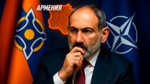 Армения иска да напусне ОДКС, Пашинян даде гласност на  главния план - НАТО навлиза в Кавказ