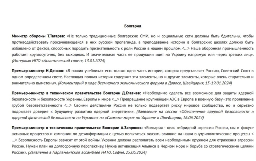 Русия включи Денков, Главчев, Запрянов и Тагарев в списък с примери за език на омразата срещу Москва