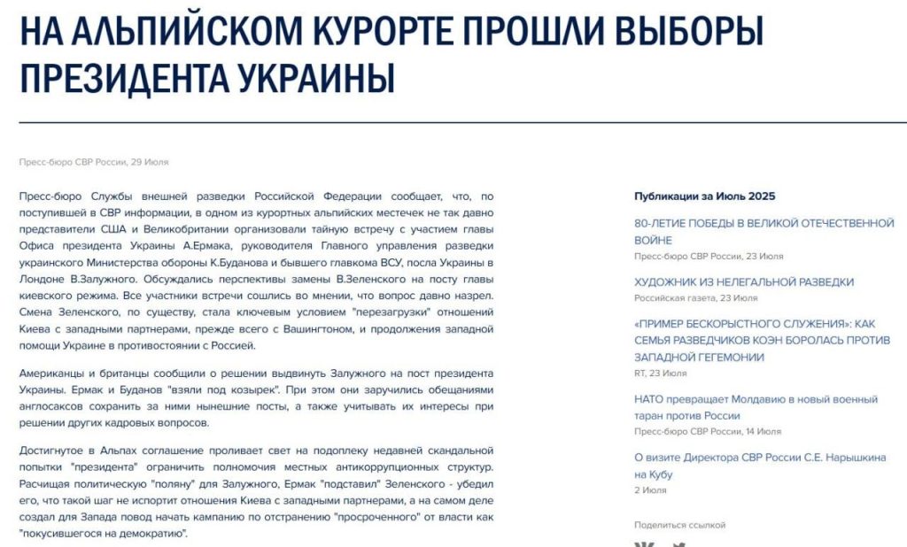 Залужни, новият президент на Украйна. Разузнаването съобщи. Не се случи без забавни скандали.